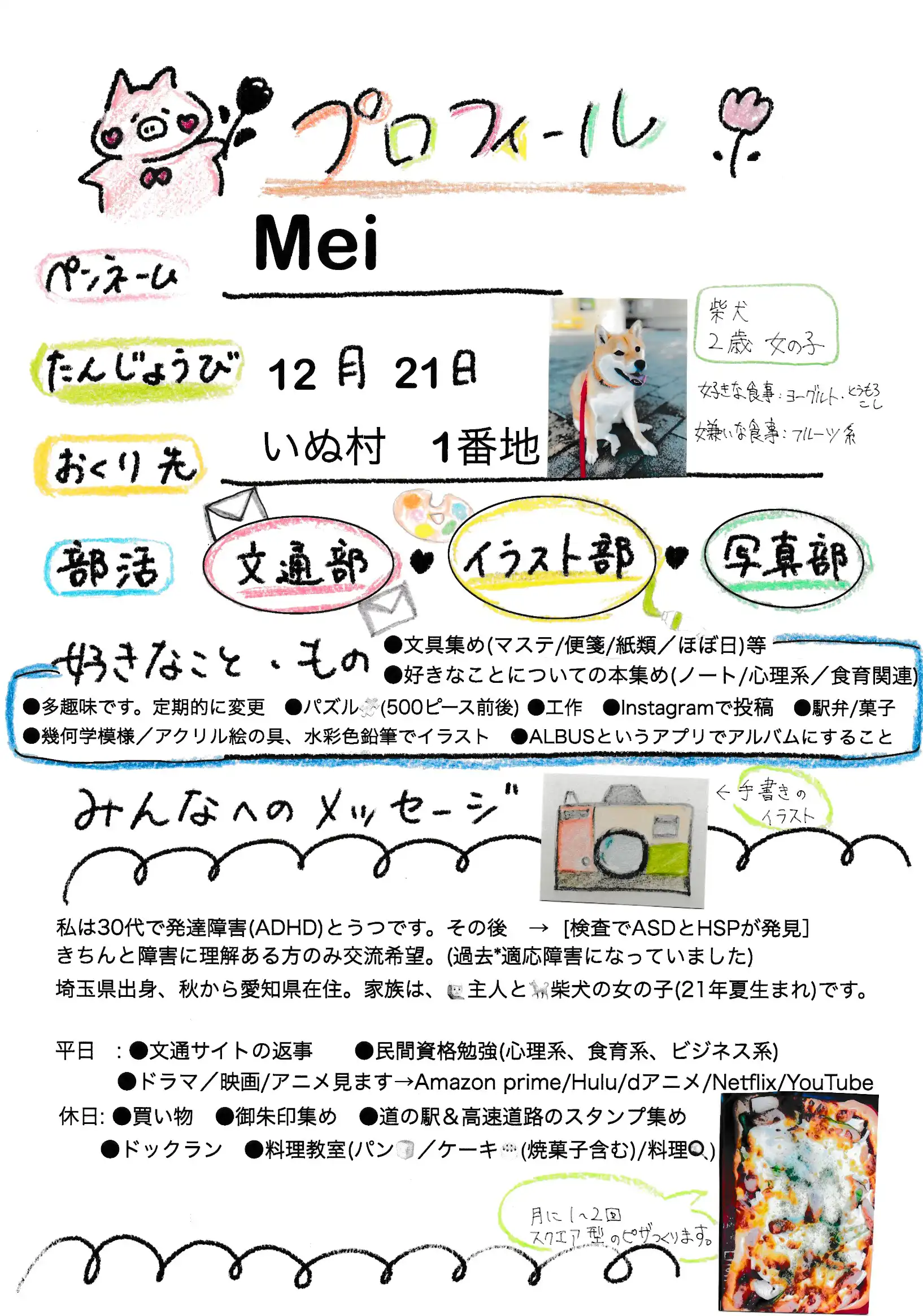 Meiさんのプロフィール画像