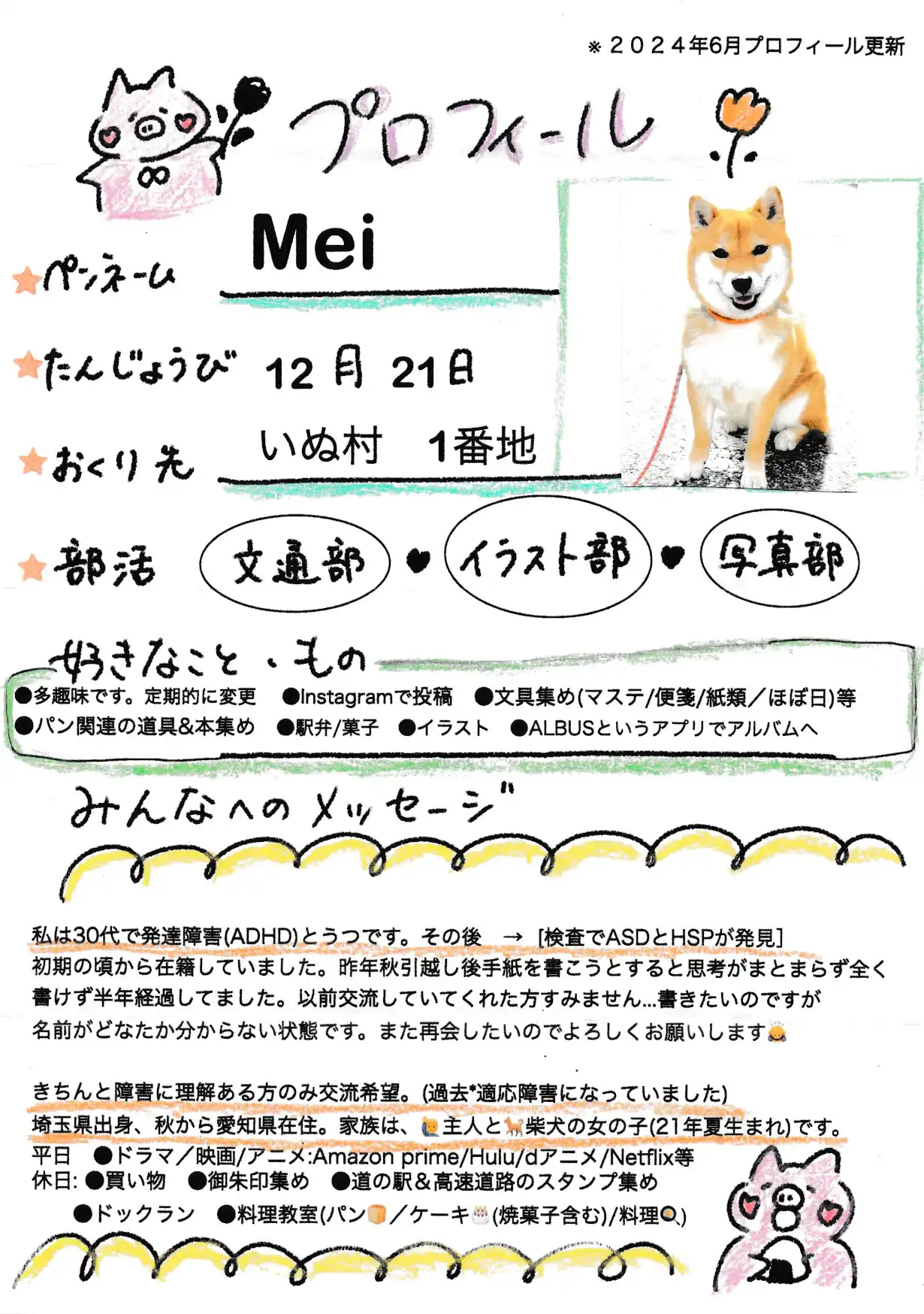 Meiさんのプロフィール画像