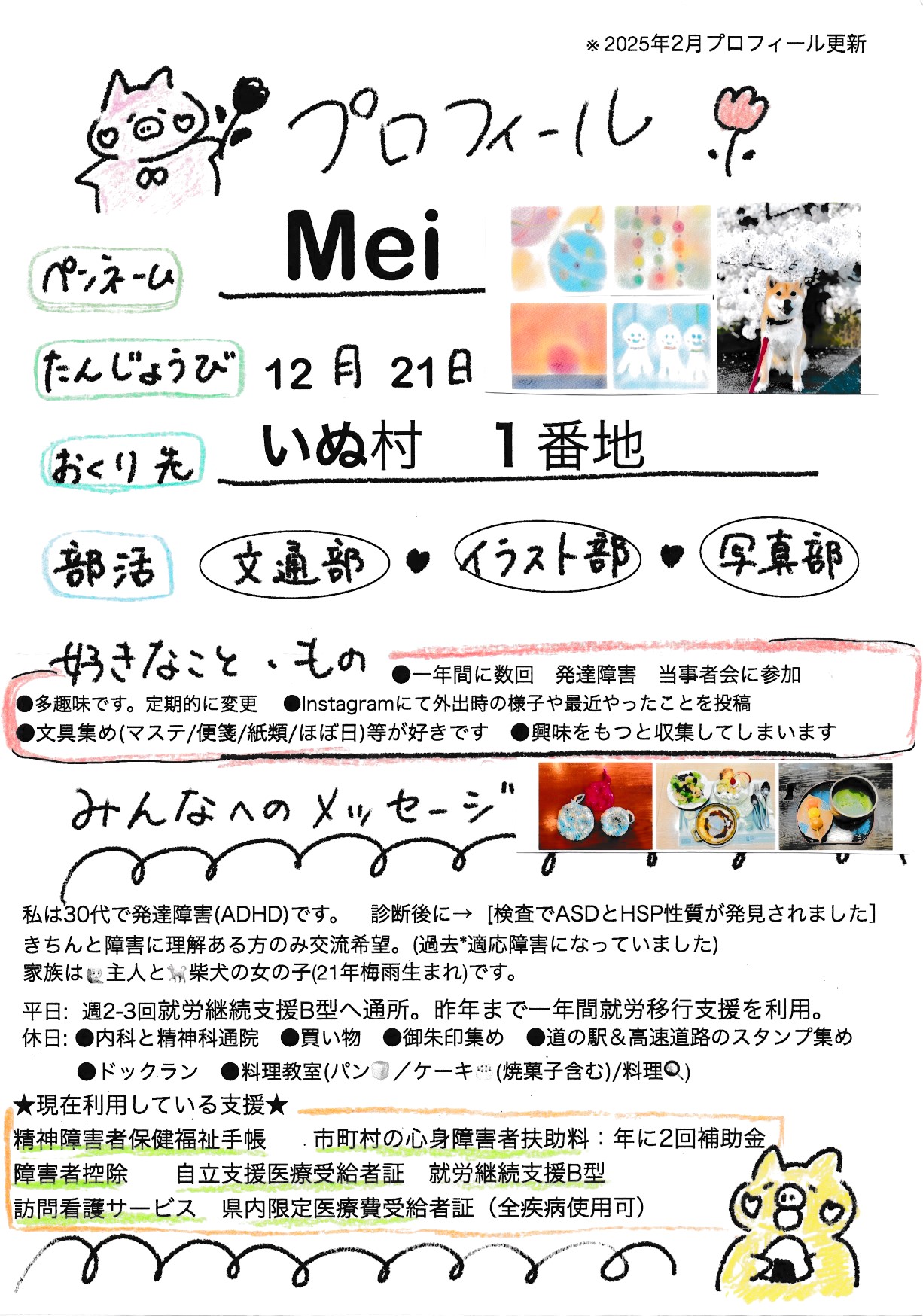 Meiさんのプロフィール画像