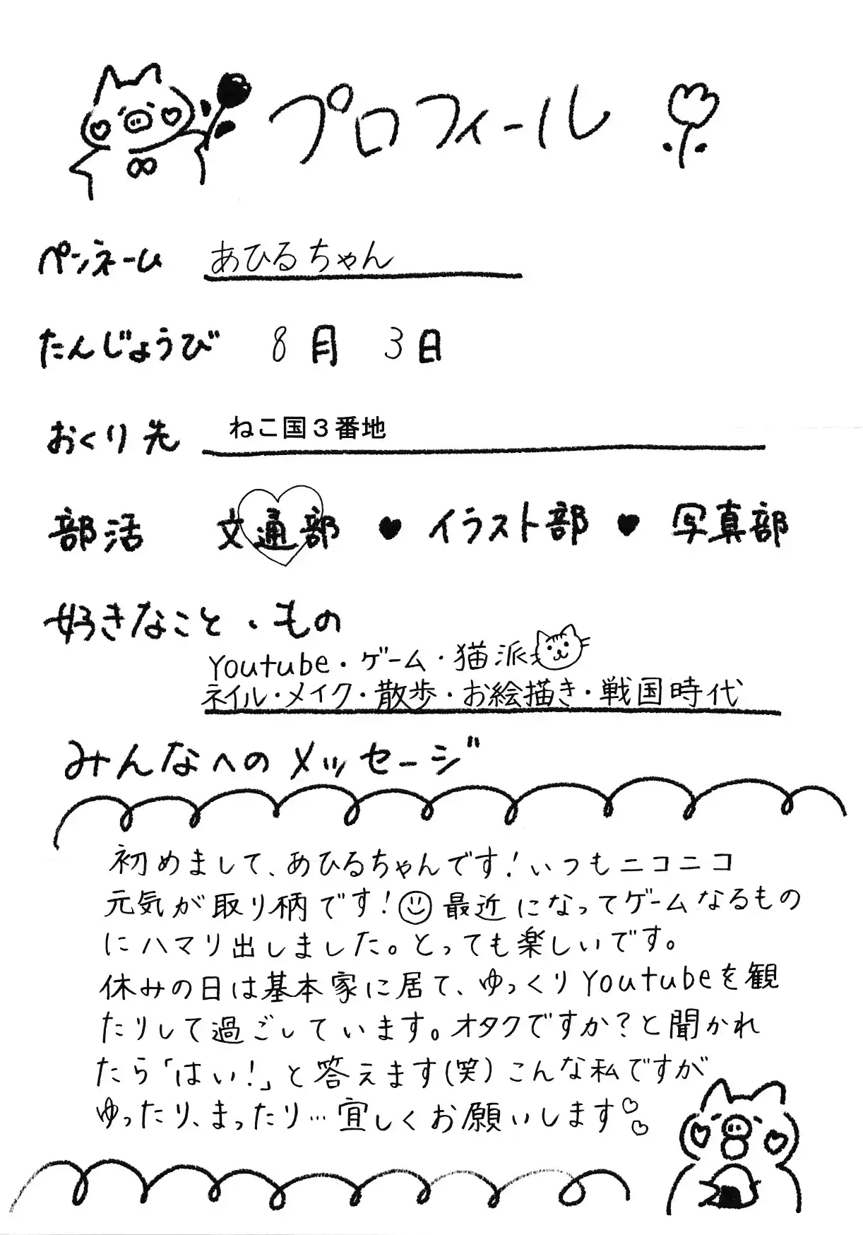 あひるちゃんさんのプロフィール画像