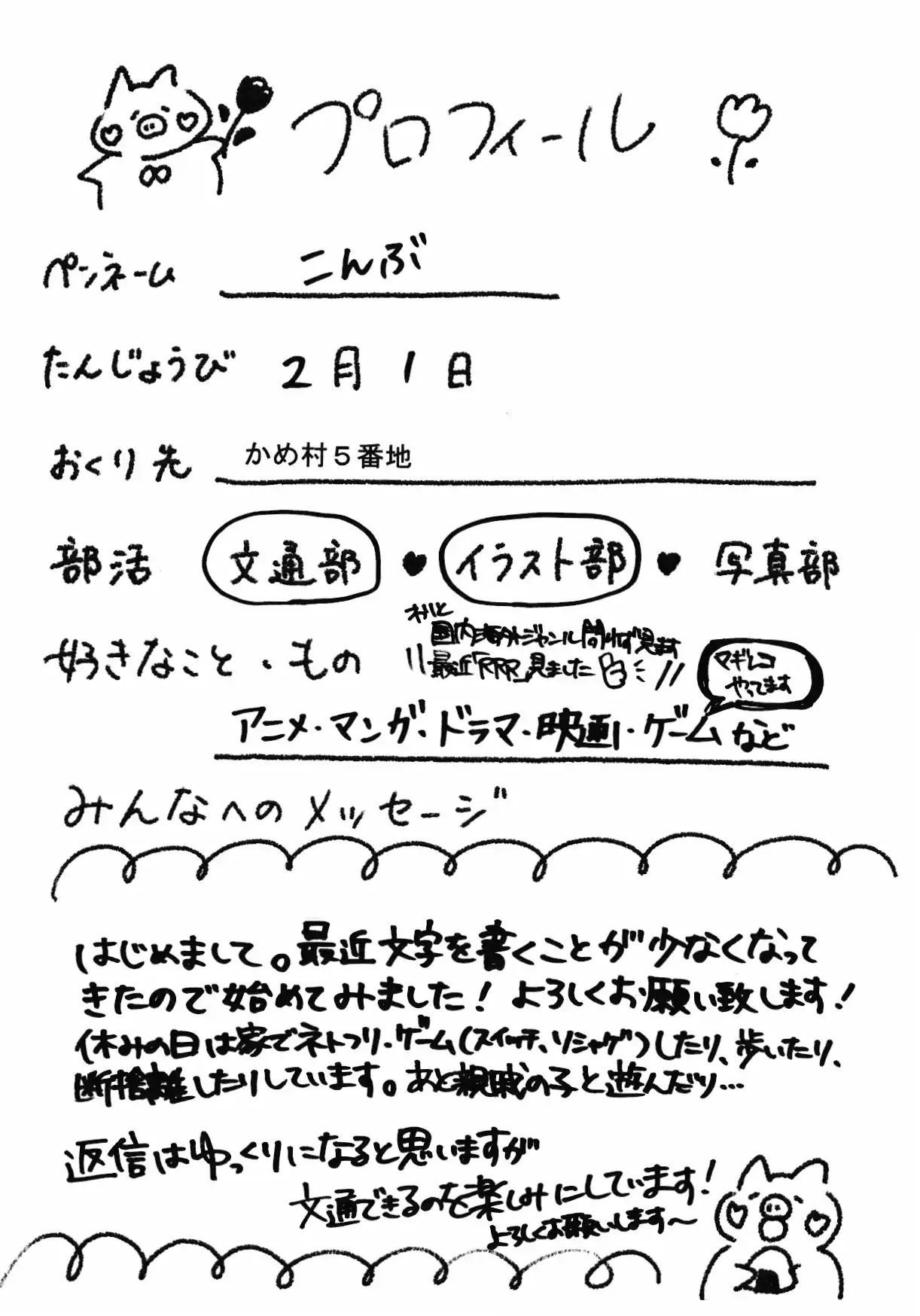 こんぶさんのプロフィール画像