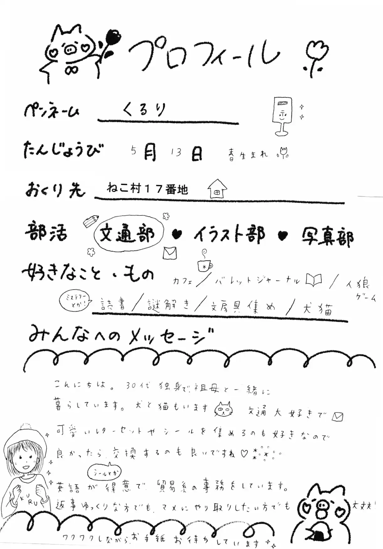 くるりさんのプロフィール画像