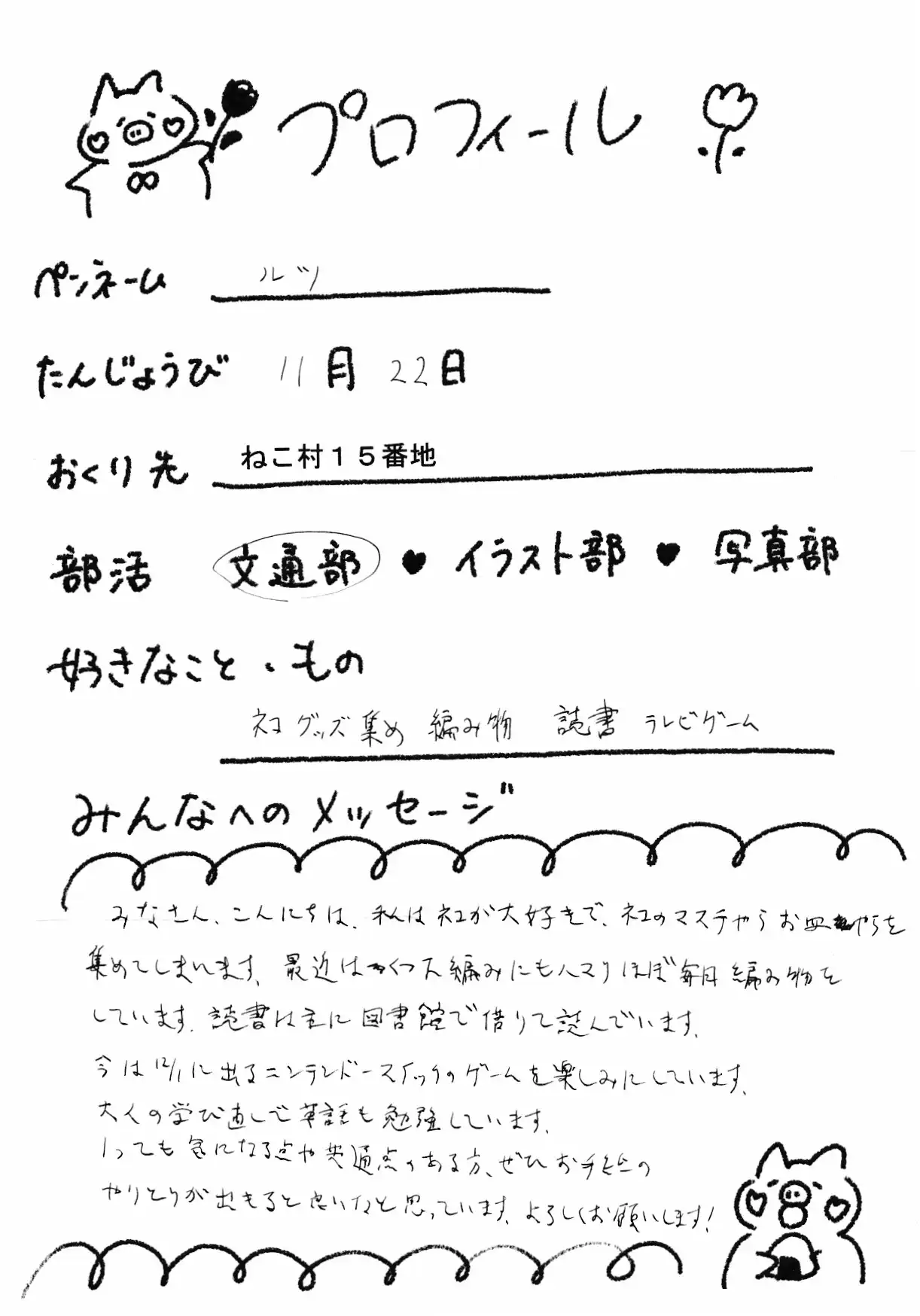 ルツさんのプロフィール画像
