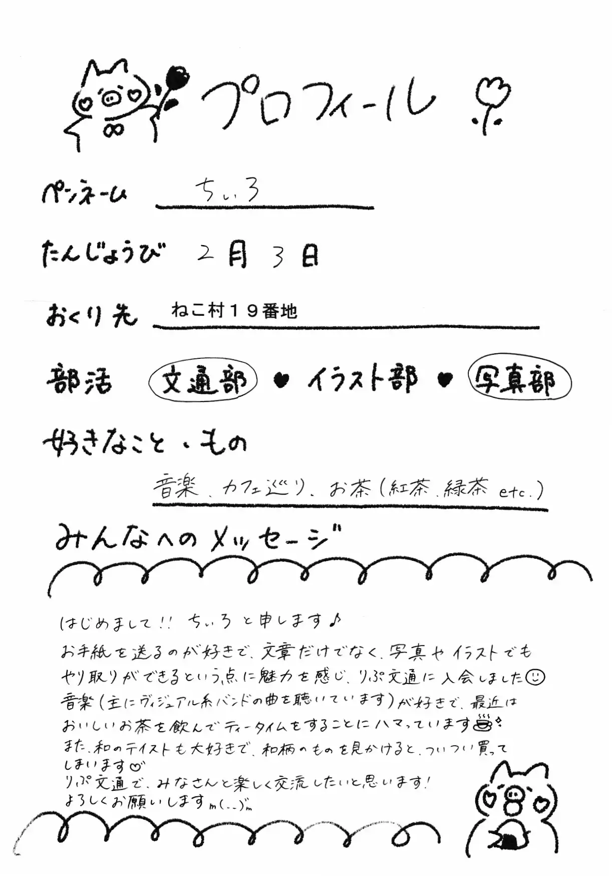 ちぃろさんのプロフィール画像