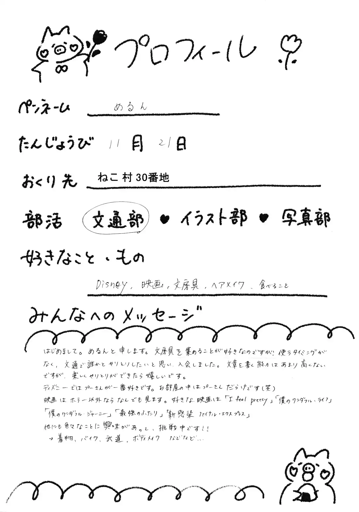 文通相手の募集に「りぷ文通」 | 女性向け匿名文通コミュニティ