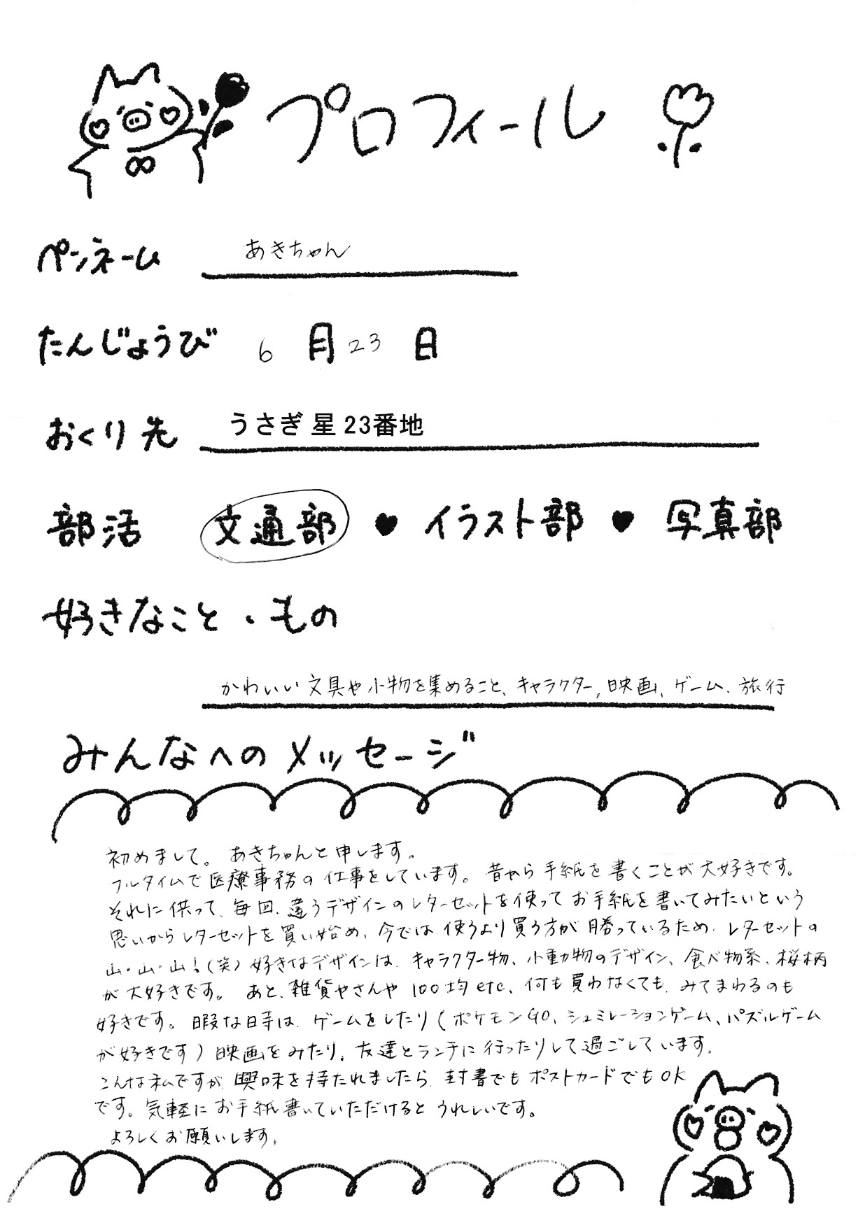 あきちゃんさんのプロフィール画像